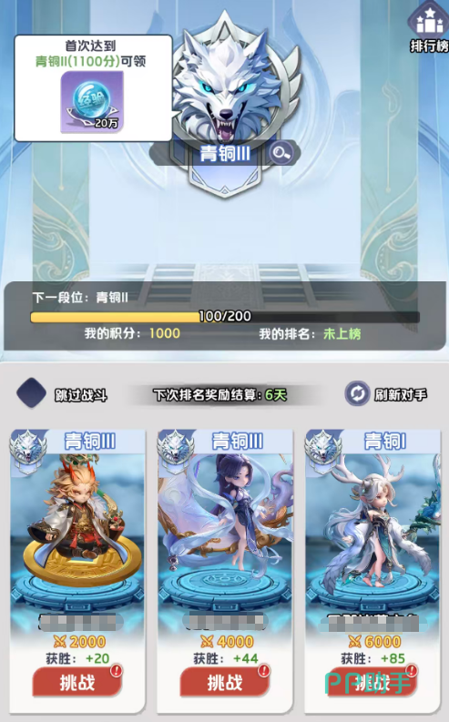 三国天命再临点兵征将保底与招募积分截图