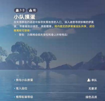 伊莫抢蛋大作战地宫区域示意图