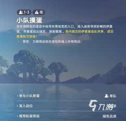 伊莫抢蛋大作战怎么入门?新手抢蛋玩法攻略与实用技巧