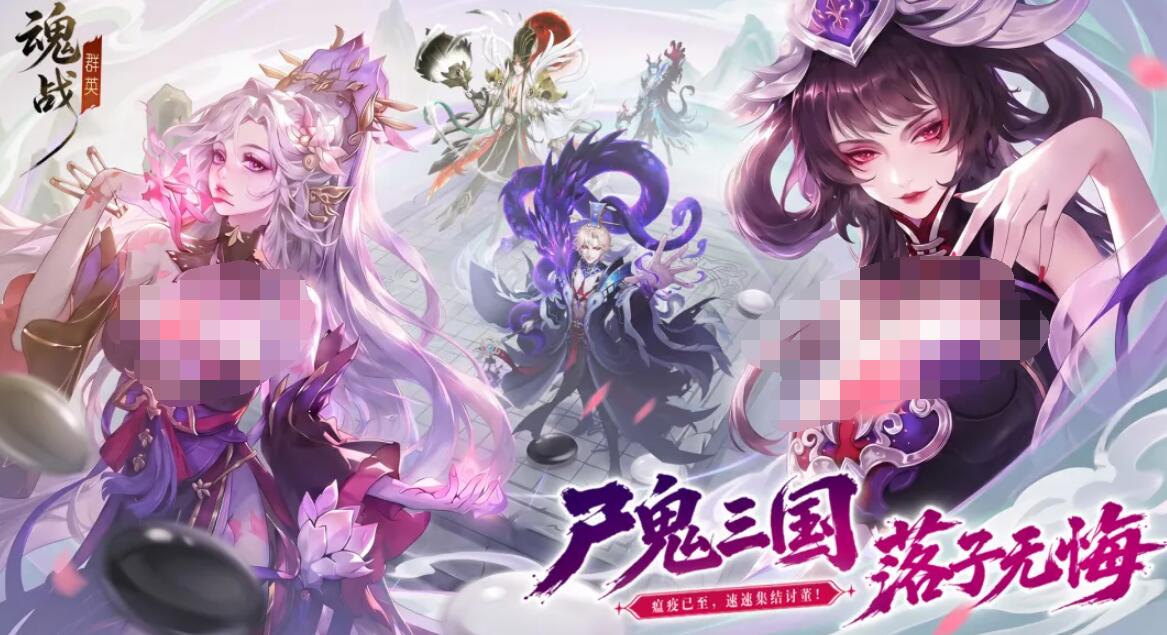 董卓掌权尸鬼三国世界观图