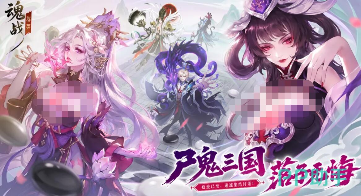 董卓掌权尸鬼三国世界观图