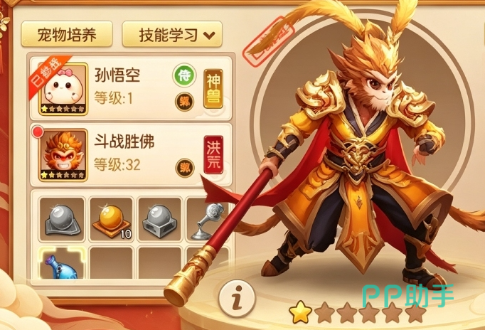 跑跑西游记删档测试与兑换码预约说明