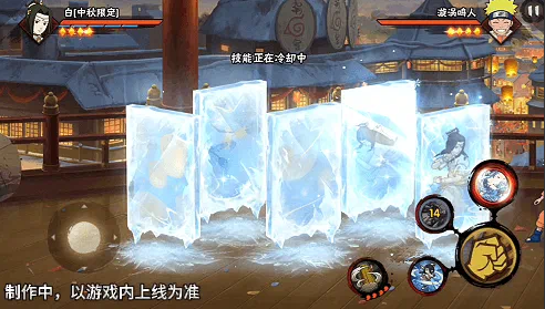 火影忍者白中秋限定2技能月下冰晶千翔水杀抓取演示图