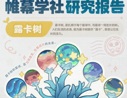 星布谷地材质选择与生态布局