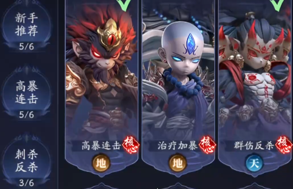 天命行者卡牌角色画面