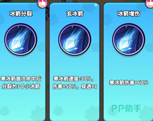 英雄防线魔法师城主防守玩法介绍图