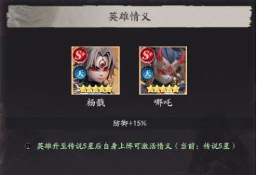 天命行者杨戬怎么搭配酒 站位技巧全解析