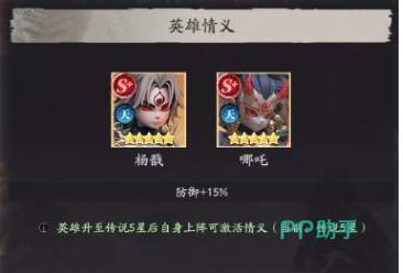 天命行者杨戬天阵营坦克核心界面展示