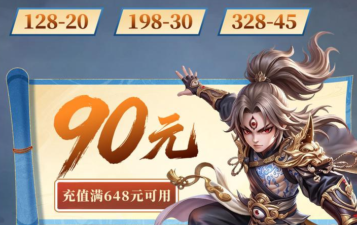 天命行者七日签到与200元满减券包活动时间图