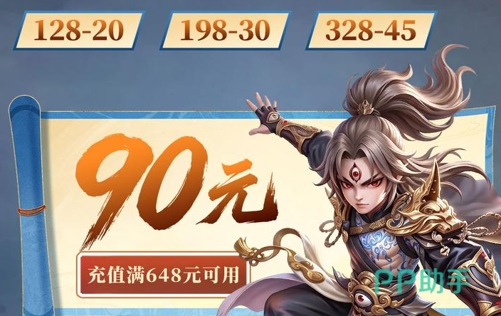 天命行者七日签到与200元满减券包活动时间图