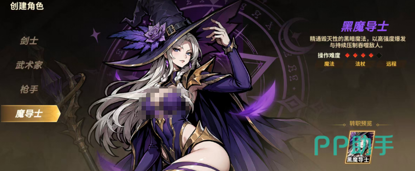 勇士之心魔导士黑魔导士元素魔法示意图