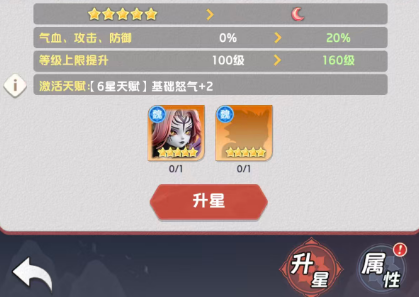 三国天命再临武将升星与开荒选择截图