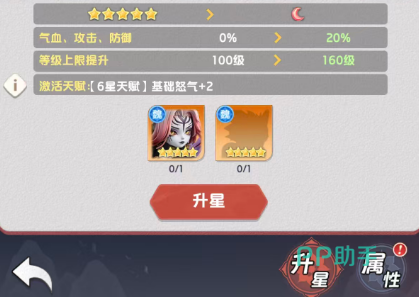 三国天命再临武将升星与开荒选择截图