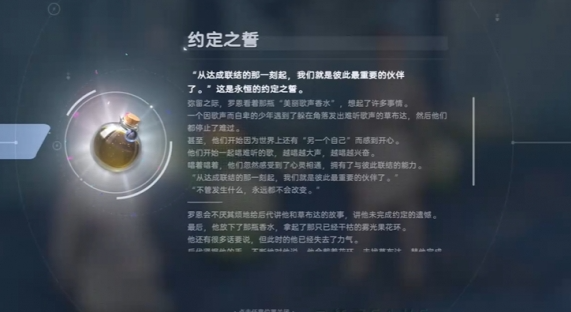 伊莫约定之誓返回交付路线参考图