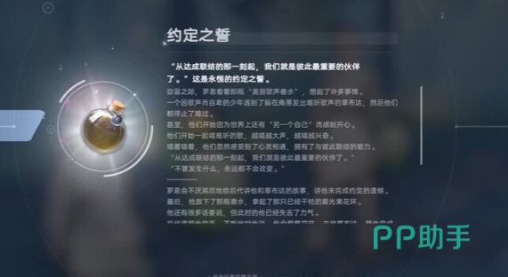 伊莫约定之誓返回交付路线参考图