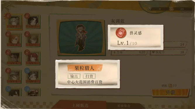 重返未来1999魔精星期五连线消除规则展示