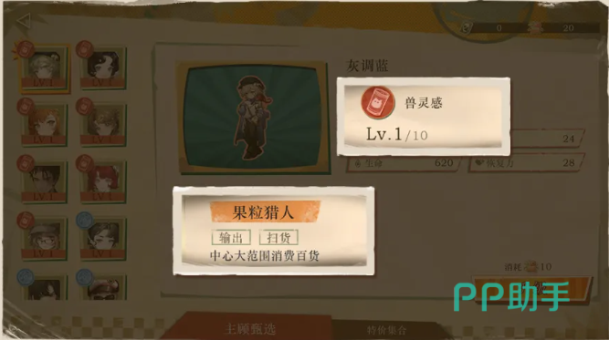 重返未来1999魔精星期五连线消除规则展示
