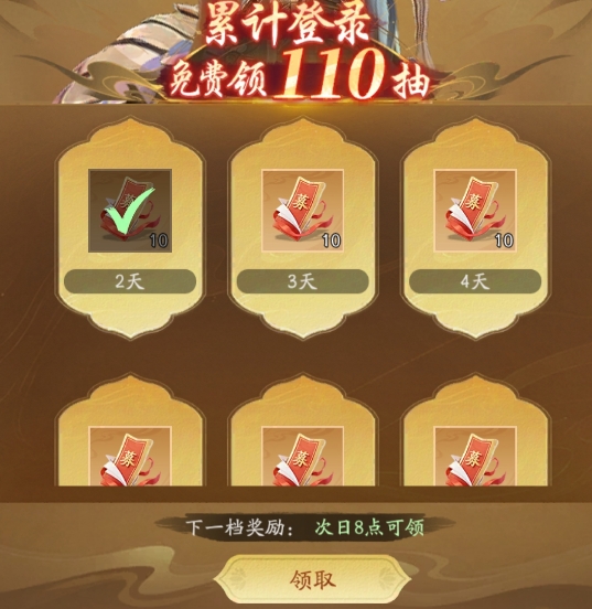 天命行者元宝补抽策略