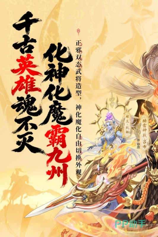 乱弹三国志公测时间宣传图
