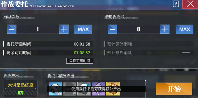碧蓝航线委派探索适用范围与收益分析图