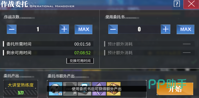 碧蓝航线委派探索适用范围与收益分析图