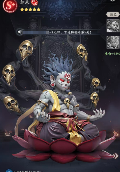 天命行者暗黑如来佛祖角色立绘