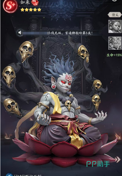 天命行者暗黑如来佛祖角色立绘