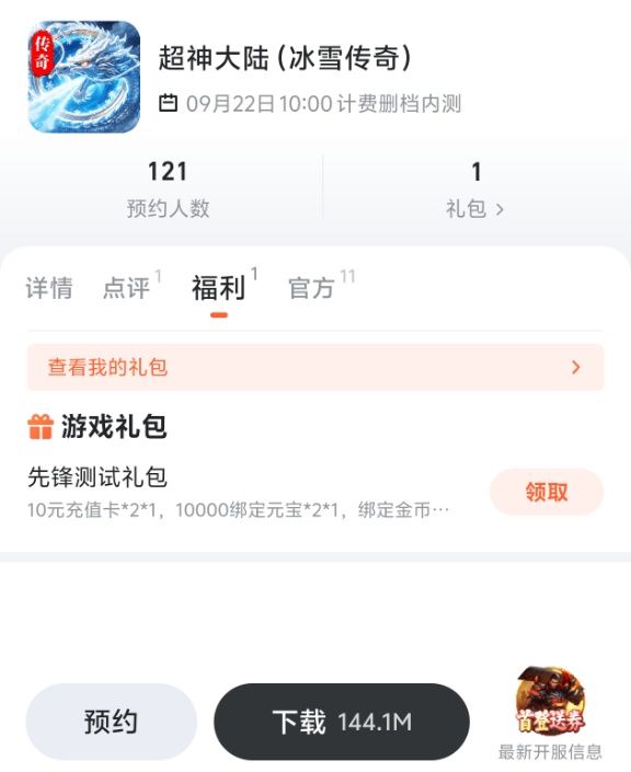 九游签到抽奖与白银会员领取游戏券活动说明图