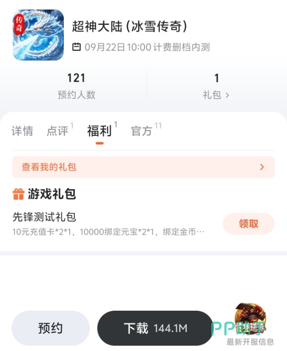 九游签到抽奖与白银会员领取游戏券活动说明图