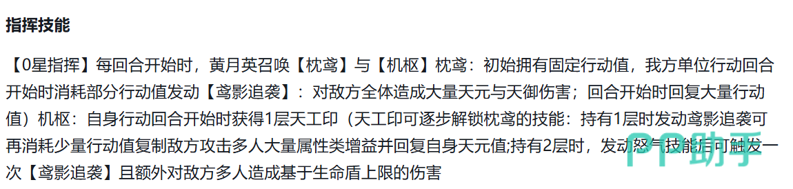 机枢枕鸢天工印机制说明图