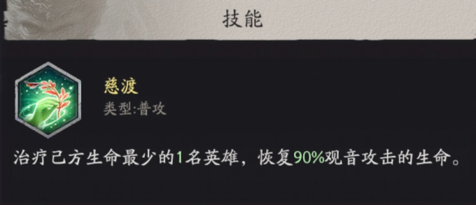 观音星级效果展示图