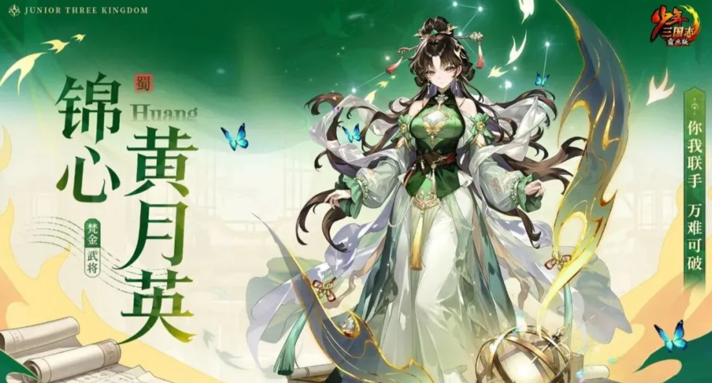 黄月英连弩与火油配方设定图