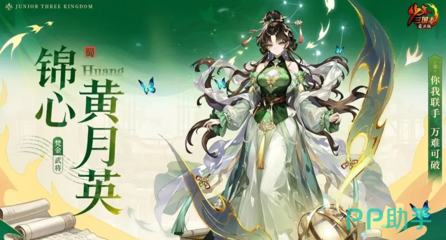 黄月英连弩与火油配方设定图