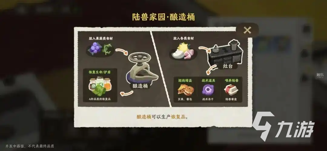 雾海之下工坊建造玩法技巧详解 新手快速上手攻略