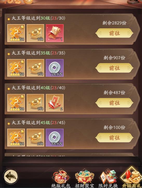天命行者新服特惠七日登录奖励界面图