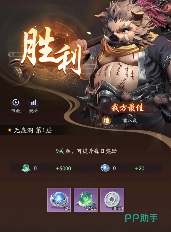 天命行者无底洞占领奖励与每日奖励界面截图