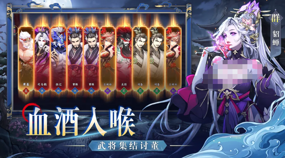 魂战群英武将编队战斗图