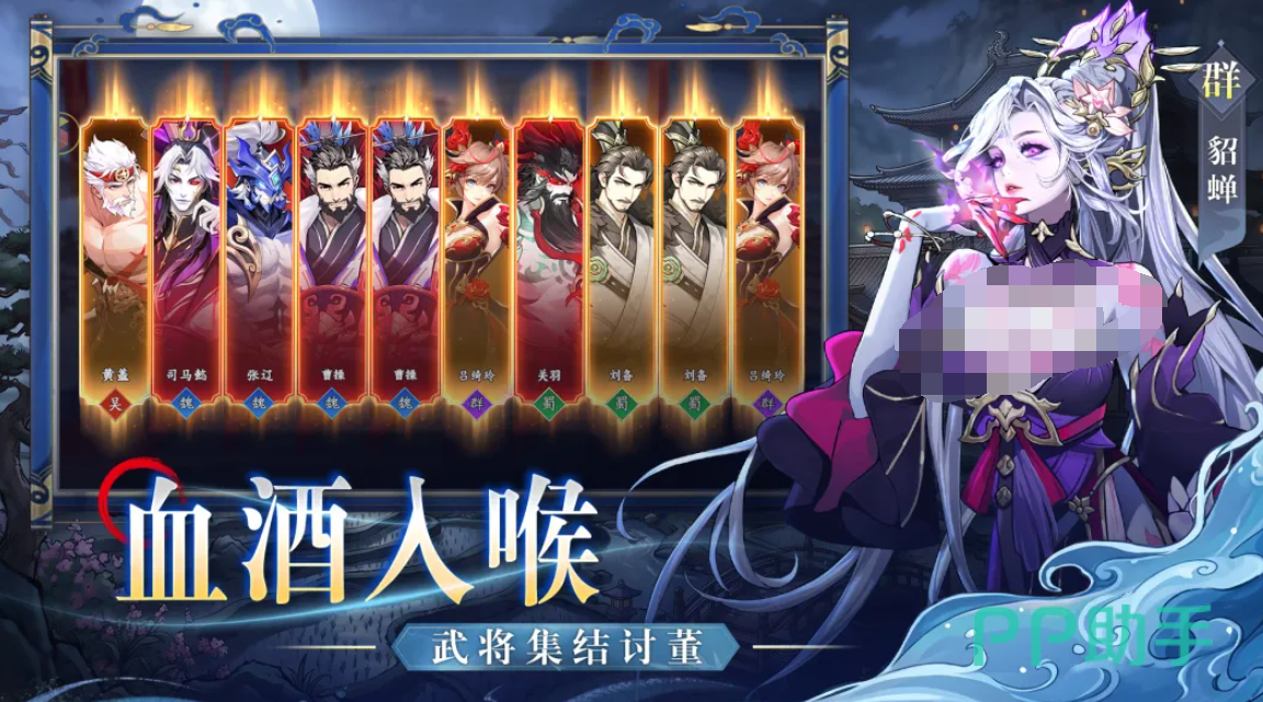 魂战群英武将编队战斗图