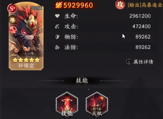 天命行者升星消耗同名卡牌示意图