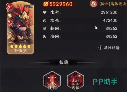 天命行者升星消耗同名卡牌示意图