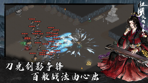 江湖夜雨十年灯剧情分支选择截图