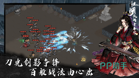 江湖夜雨十年灯剧情分支选择截图