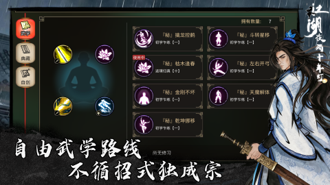 《江湖夜雨十年灯》背景故事与江湖门派势力图