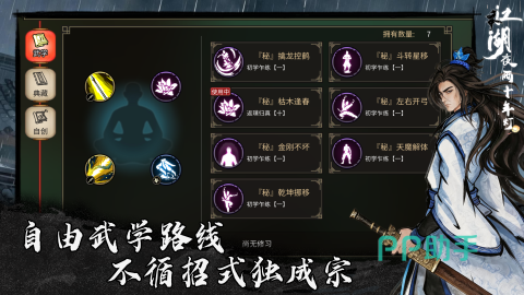 《江湖夜雨十年灯》背景故事与江湖门派势力图