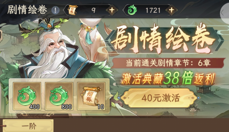 西游大冒险绘卷与每日商店配图