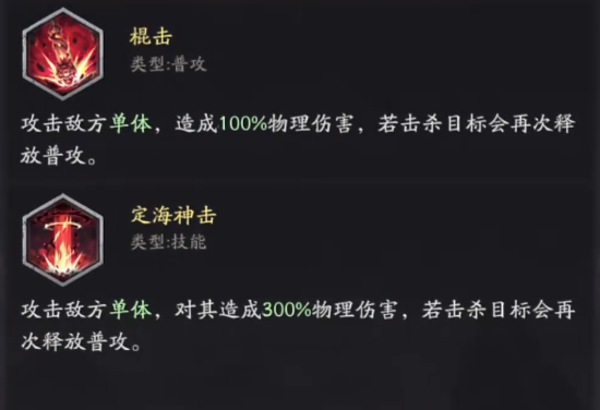 天命行者孙悟空首充获取方式