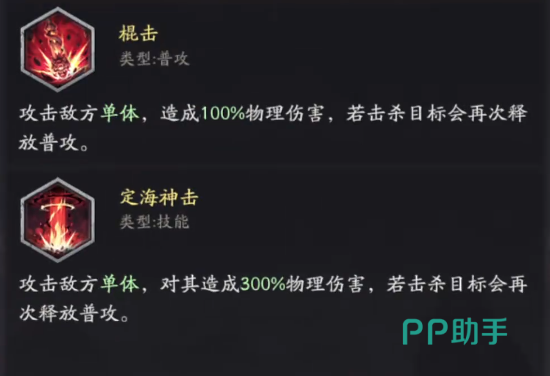 天命行者孙悟空首充获取方式