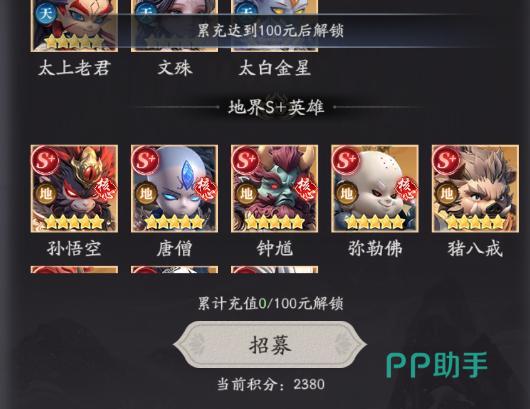天命行者决胜新服活动界面图