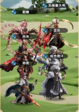 大王请上阵勇武国家队搭配