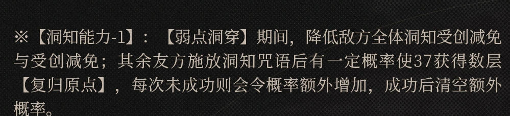 37复归原点触发概率变化